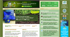 Desktop Screenshot of greenservice.kz