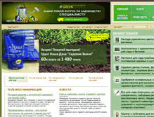 Tablet Screenshot of greenservice.kz